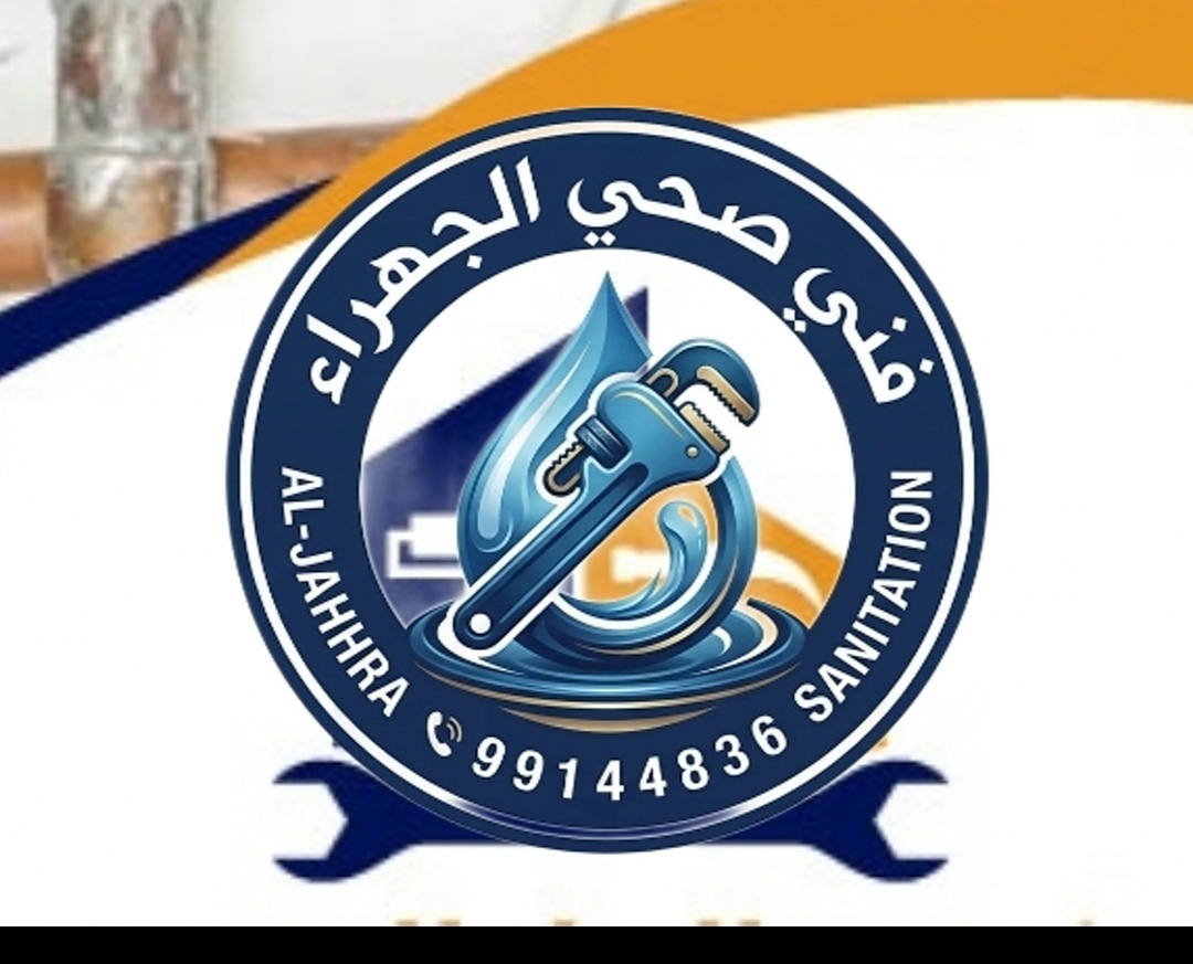 صحي الجهراء